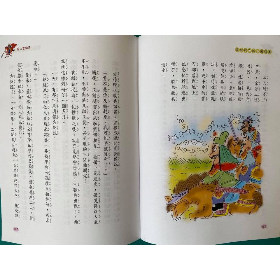 Romance of the Three Kingdoms, , large