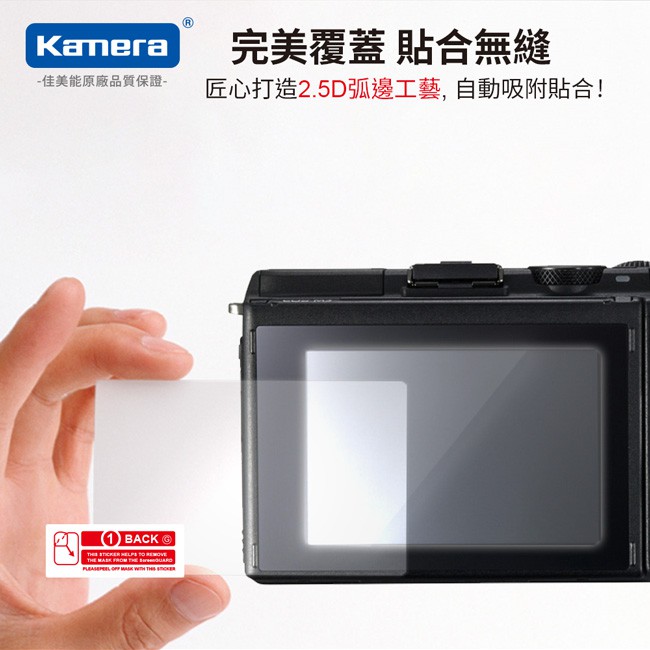 Kamera 9H鋼化玻璃保護貼 for Canon EOS M3, , large