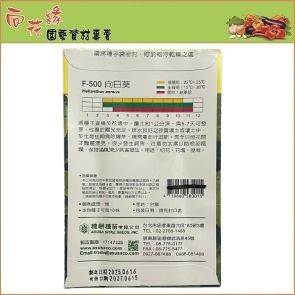 Skystar Sunflower &ndash; Flower Seeds, , large