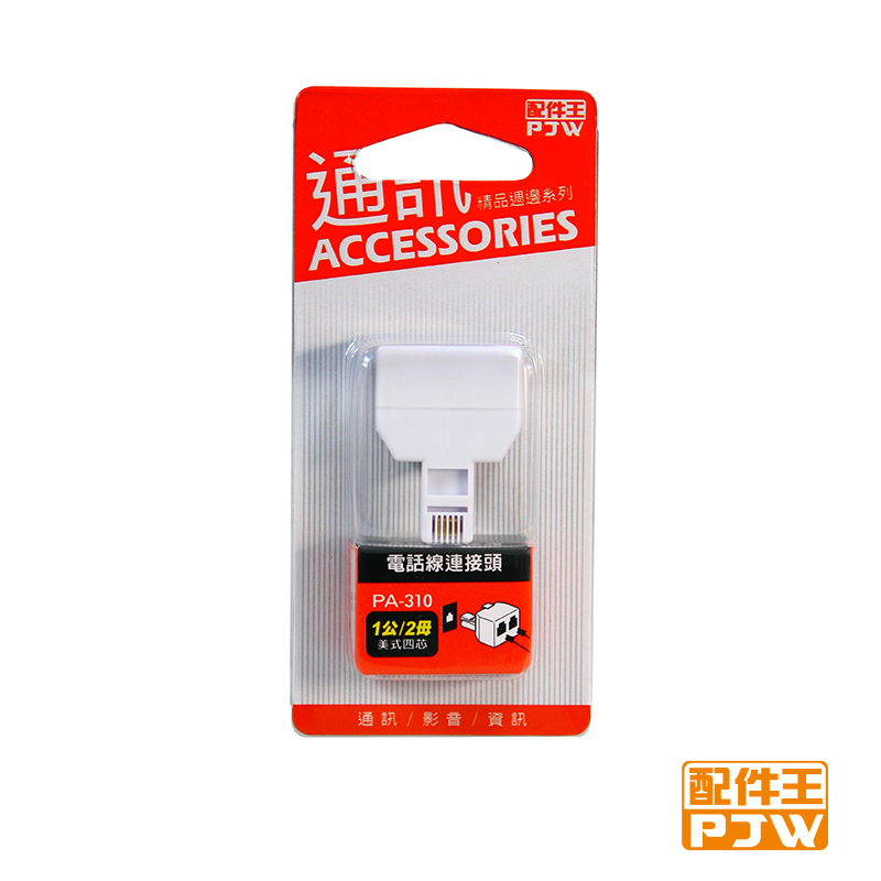 PA-31 One by Two Telephone Jake Adapter, , large