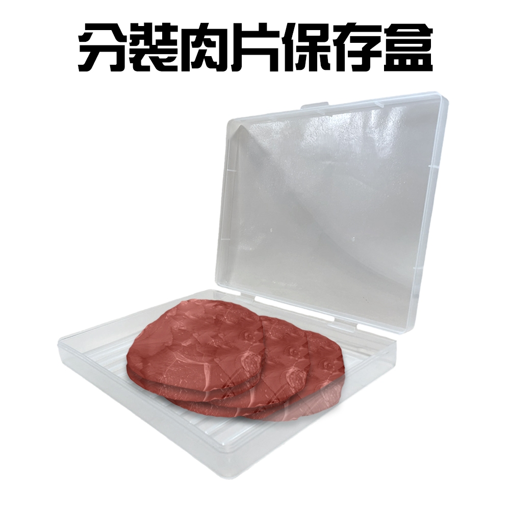 GS MALL 台灣製造 肉片分裝收納盒 收納盒 牛肉盒 豬肉盒 保鮮盒 分裝盒 肉片盒 分裝盒, , large