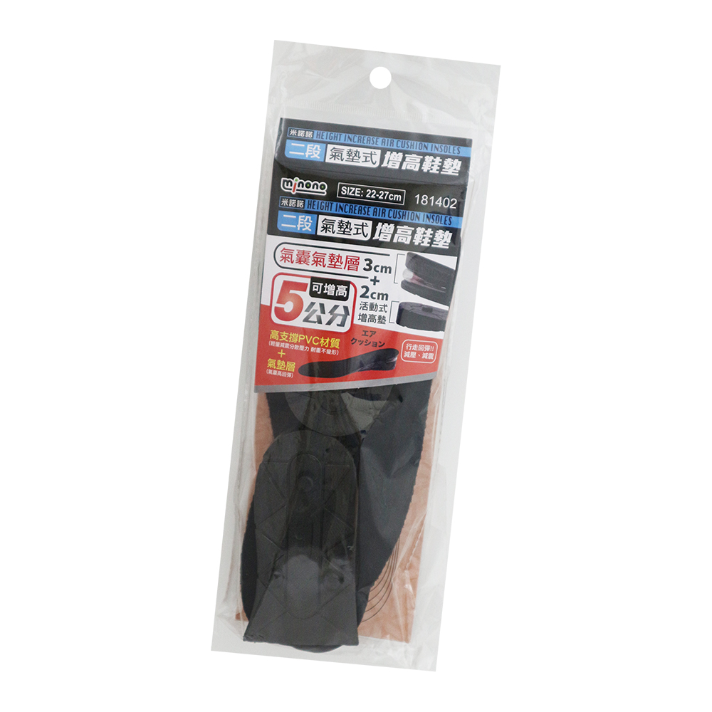 米諾諾二段氣墊式增高鞋墊-5cm-2雙入, , large