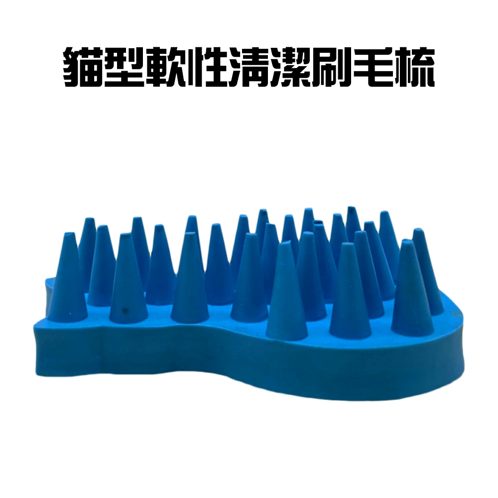 GS MALL 台灣製造 一入 寵物軟性清潔刷 泡泡刷 洗澡刷 寵物刷 刷毛 去毛刷 貓刷 毛髮護理 貓造型 寵物清潔刷, , large
