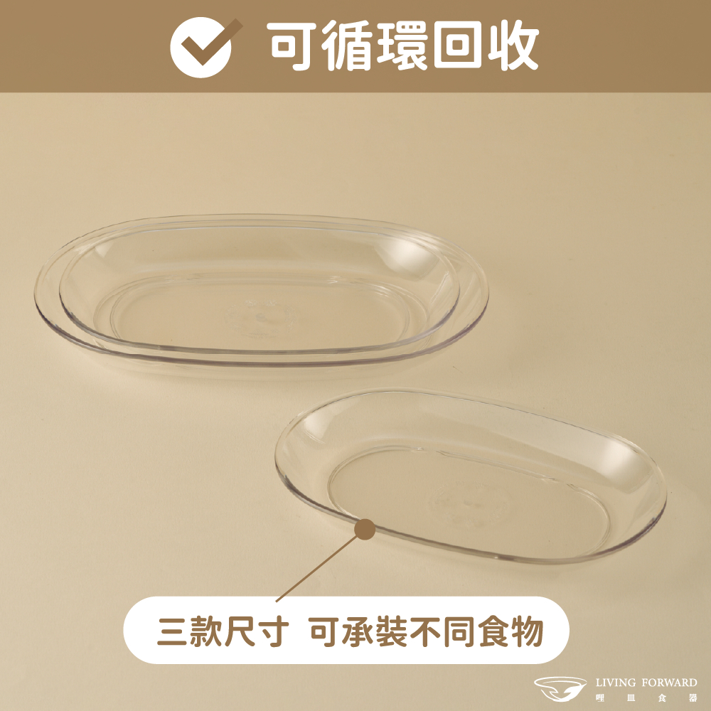 【哩皿食器】台灣製  食品級Tritan  小橢圓盤, , large