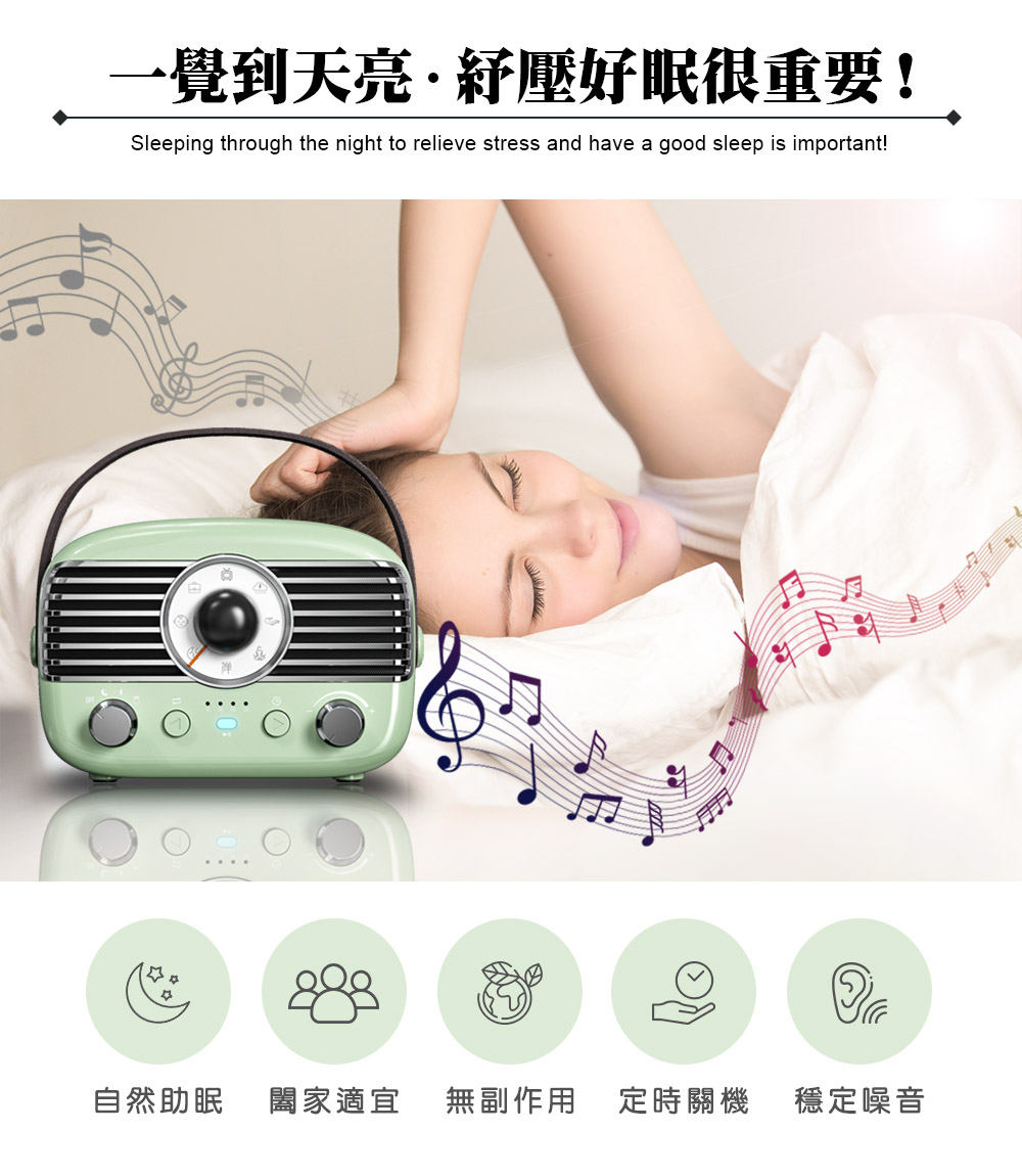 [HANLIN]-BTF1 復古風藍牙小音響 助眠機 絕美 時尚 懷舊 手提 無線音響 睡眠機 改善失眠 助眠 提升睡眠品質 舒曼波 除噪助眠 白噪音機, , large