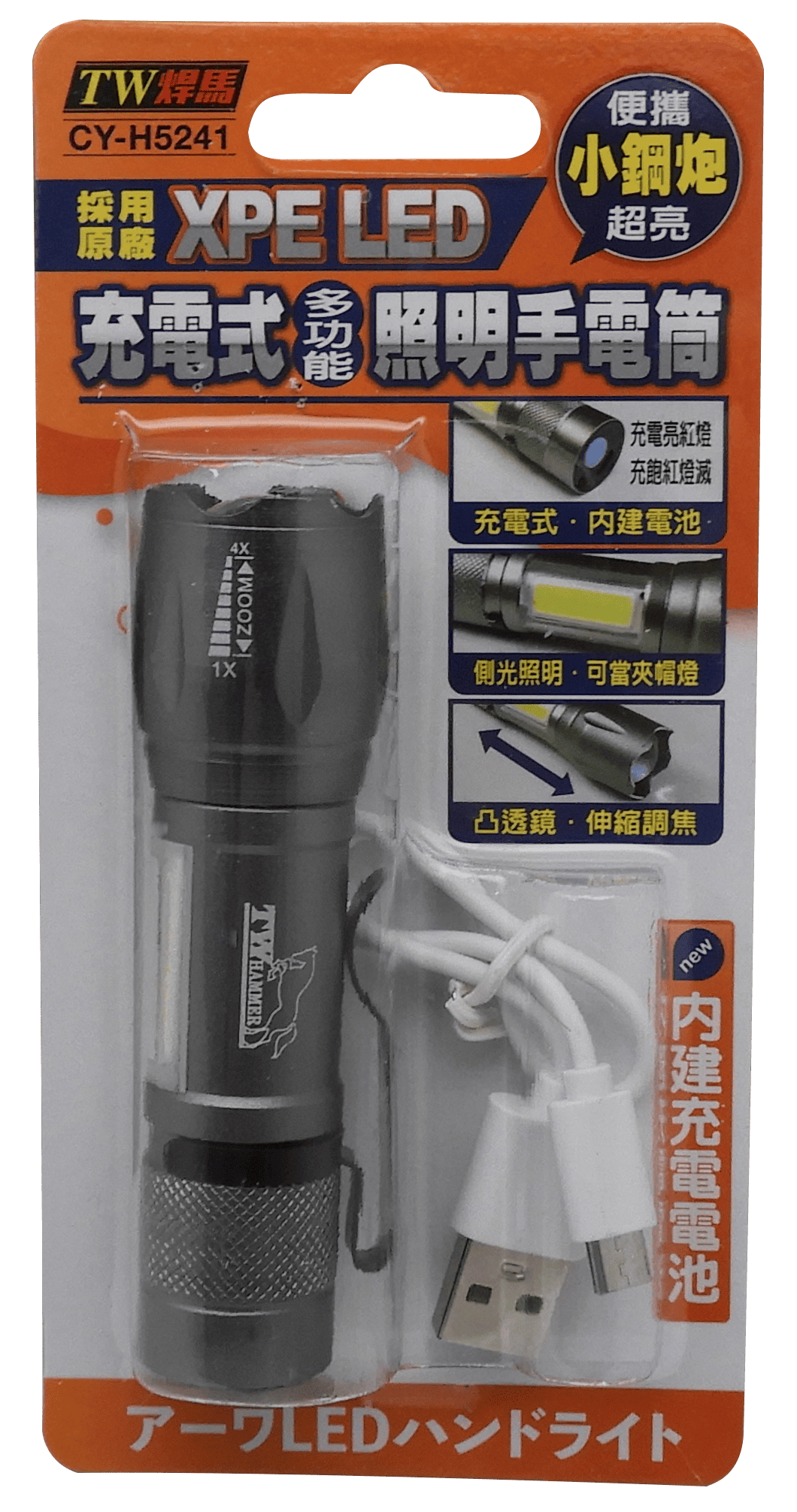 CY-H5241