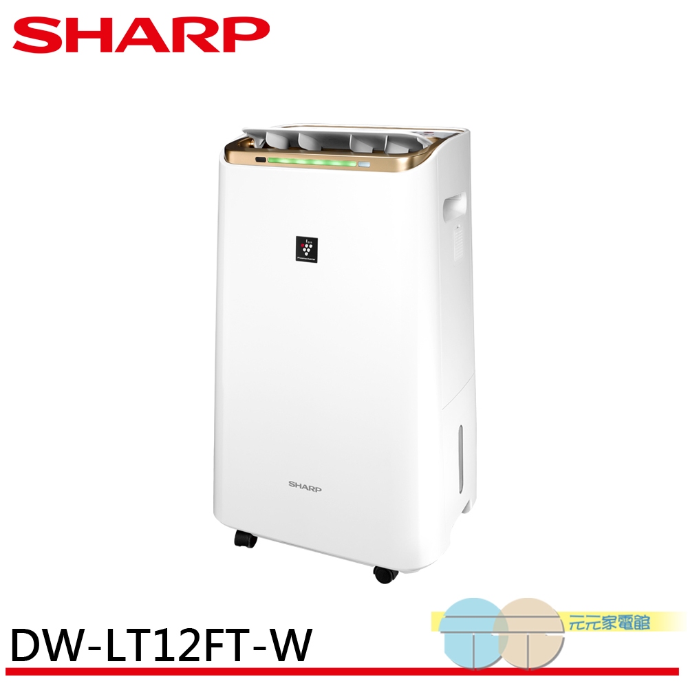 SHARP 夏普 12L 節能一級 自動除菌離子2合1空氣清淨除濕機 DW-LT12FT-W, , large