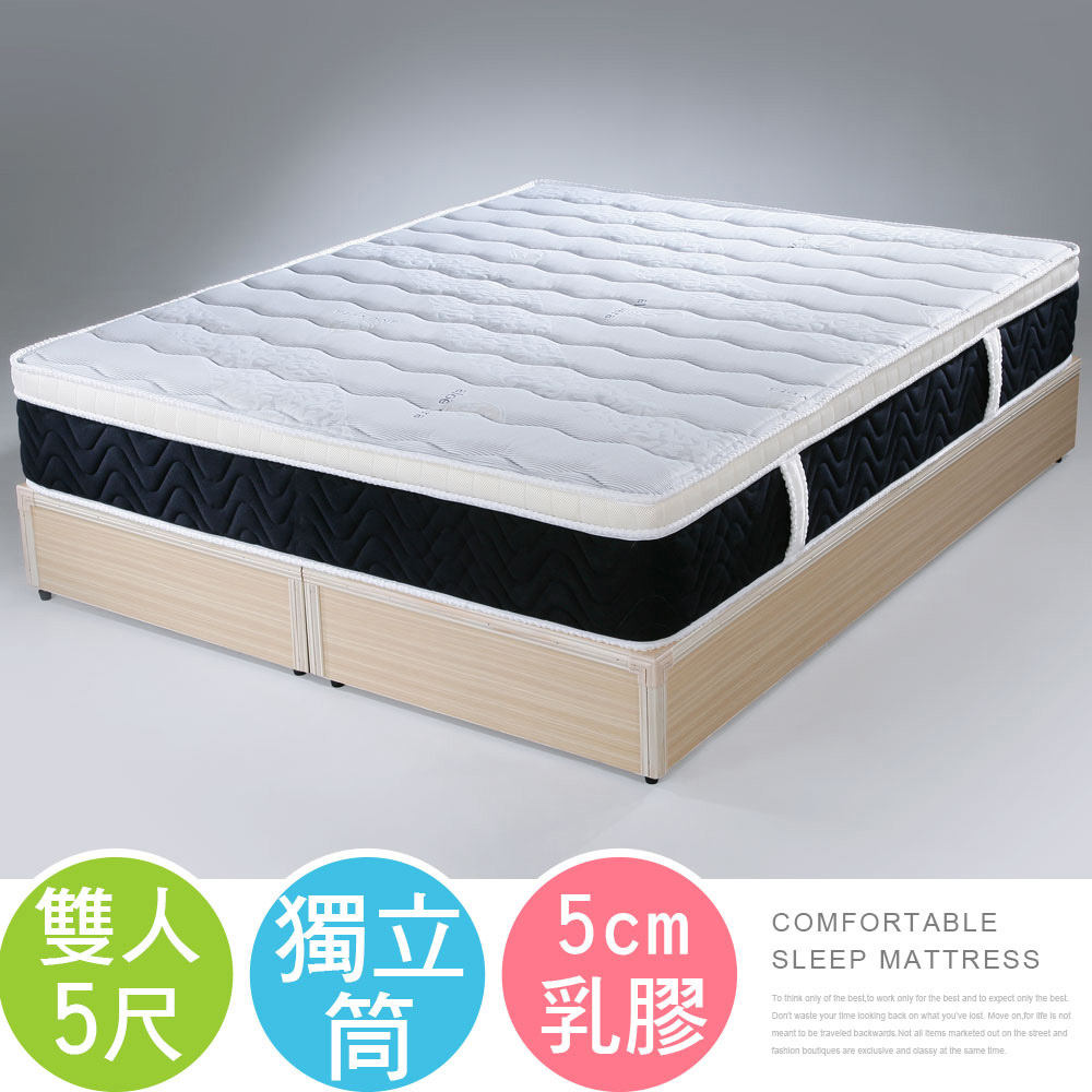 【Homelike】喜家居5cm乳膠三線獨立筒床墊-雙人5尺(1670), , large