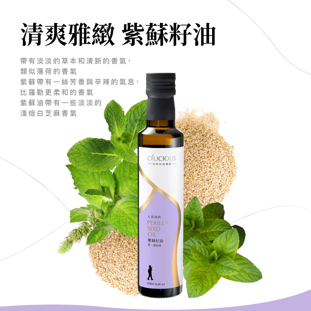 [人良油坊]第一道冷壓初榨經典三入組 30mlx3入禮盒(黃金亞麻仁油 紫蘇籽油 薑黃奇亞籽油), , large