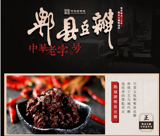 Juan Cheng Brand Pixian Broad Bean Paste, , large