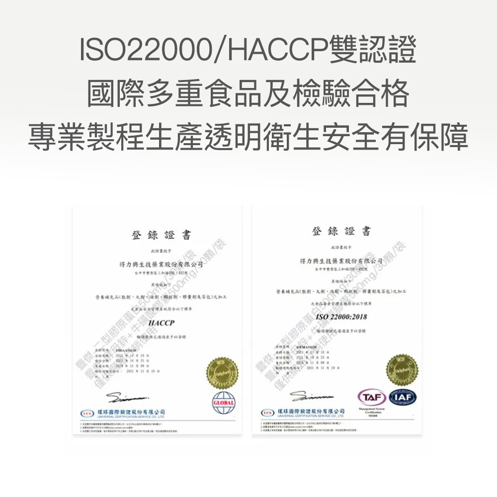 【FJ豐傑生醫】專利二型膠原蛋白30顆/袋-高齡營養補給，二型膠原蛋白x鈣幫助維持骨骼健康, , large