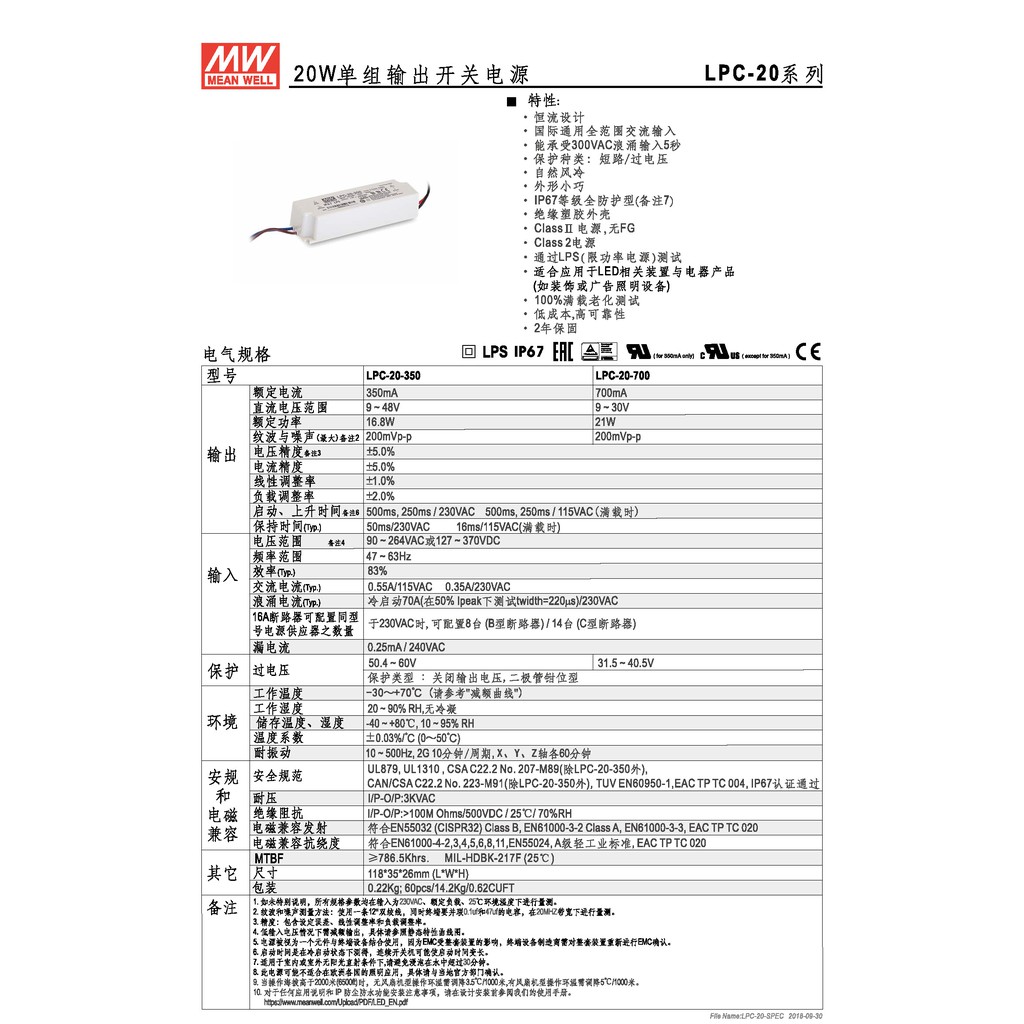 明緯 20W單組輸出LED光源電源(LPC-20-350), , large