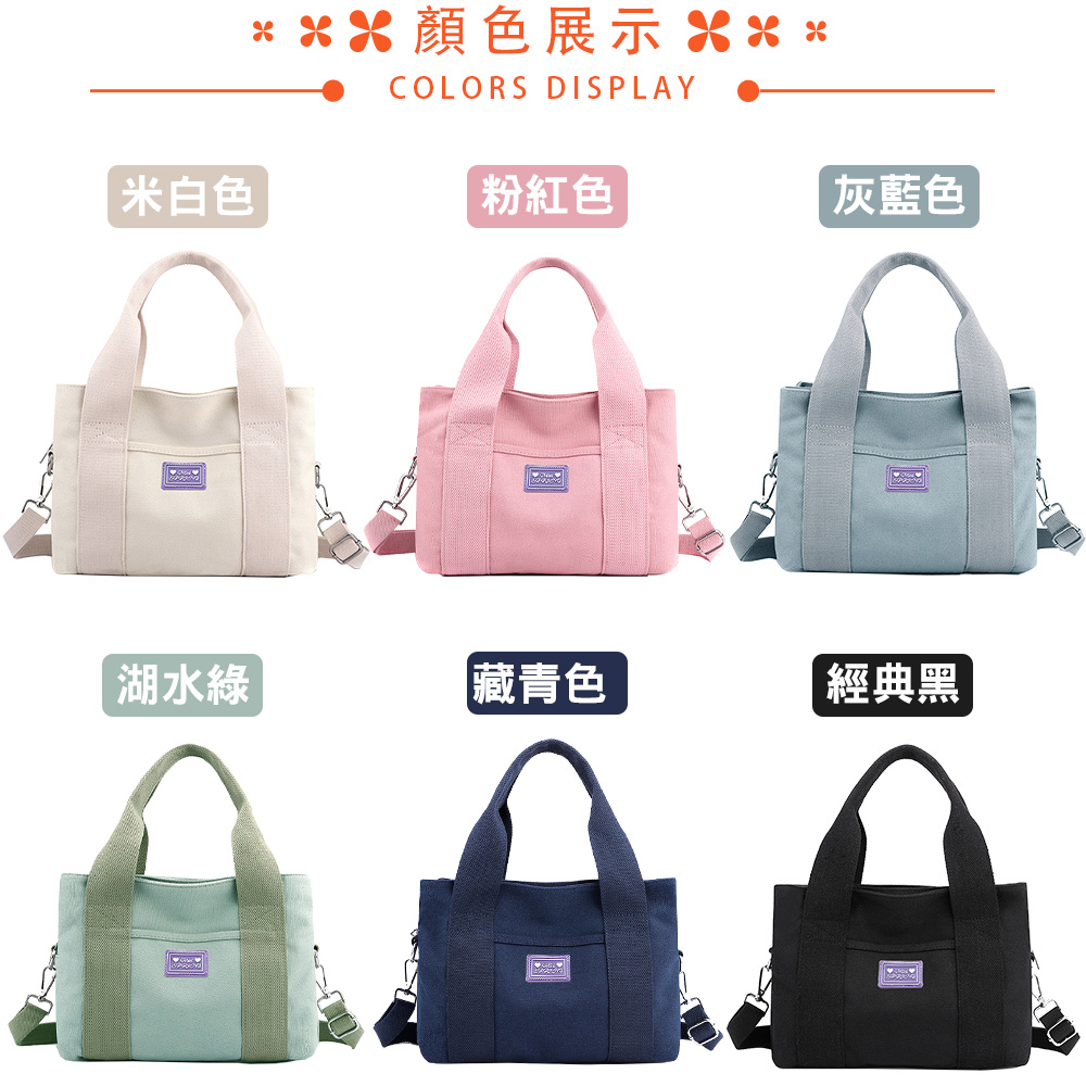 mini spring-日式手提斜背帆布包 三層手提斜背帆布包-多色, , large
