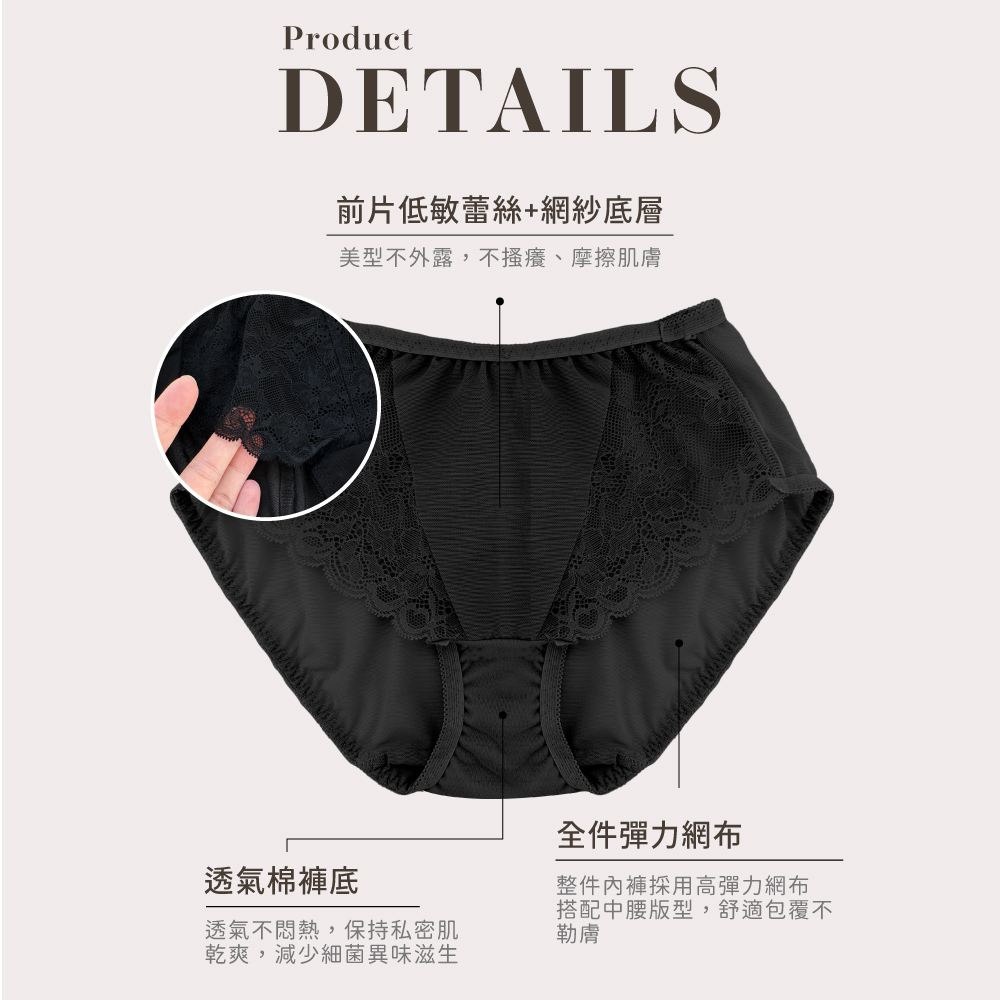 【Clany可蘭霓】夢幻花語 蕾絲透膚中腰M-XL內褲 神秘黑 3059-63, , large
