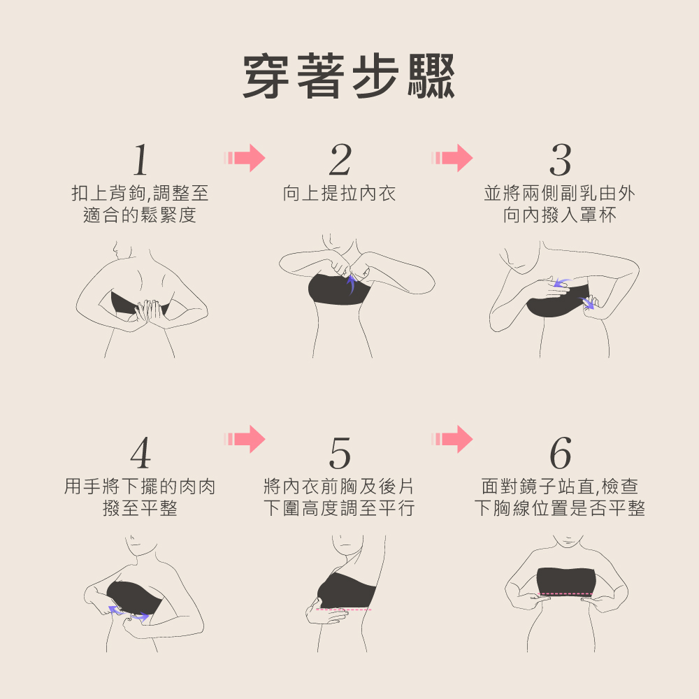 【伊柔 EVEROY】輕穩肌密 防滑穩定平口無肩帶無鋼圈M-XL內衣 米色 黑色 W052, , large