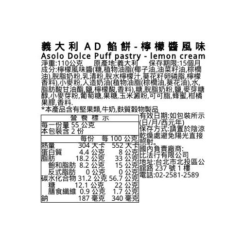 義大利AD餡餅-榛果可可, , large