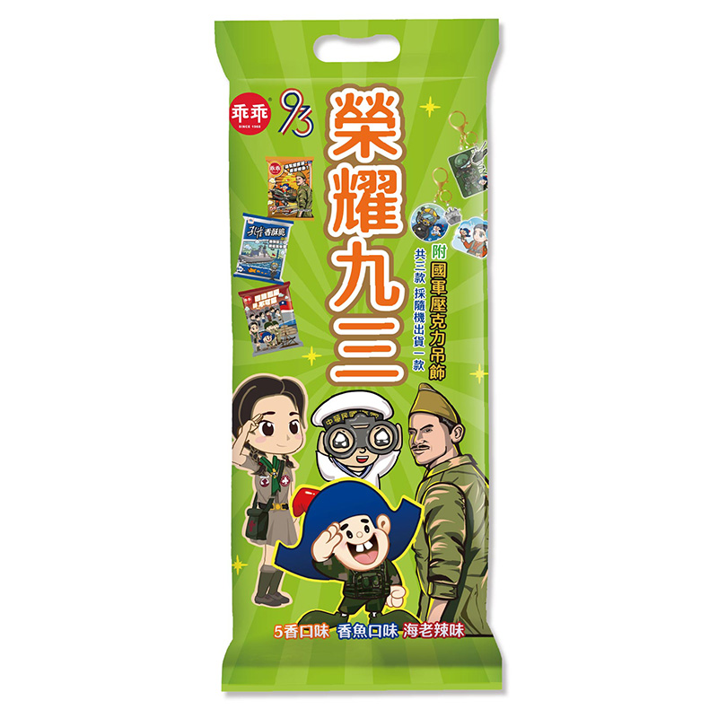 榮耀九三春聯袋152g, , large