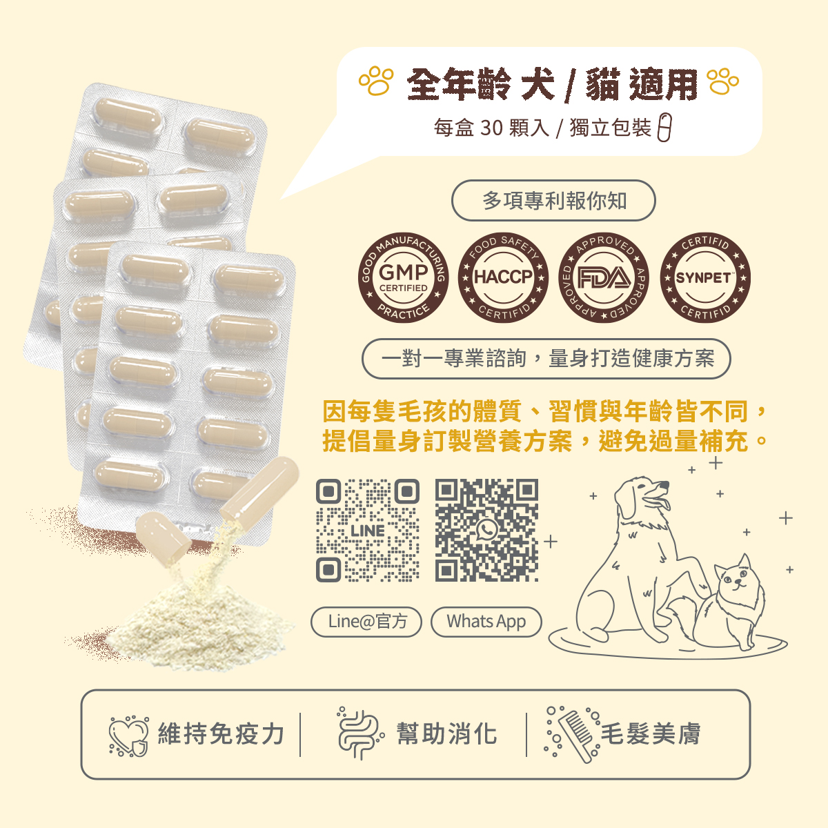 ［HKger.Alive］Specialized Probiotics for pet skin and gastrointestinal tract (proteoglycan-enhanced formula), , large