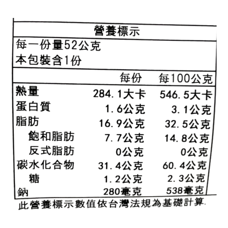 Ebi Salted Potato Rings, , large