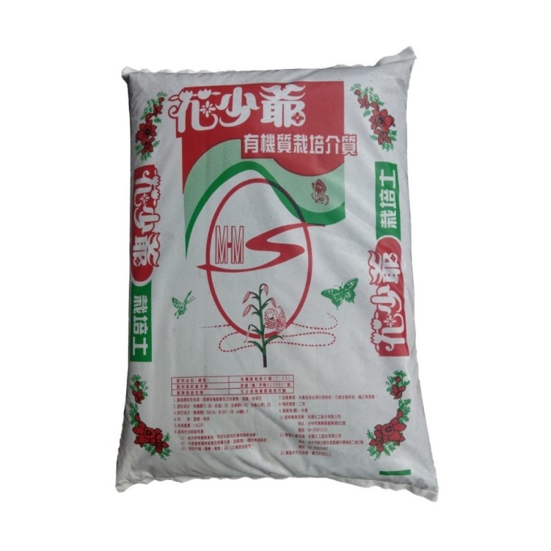 【向花緣】花少爺培養土 - 2.5公斤 (有機栽培介質-植物通用)
