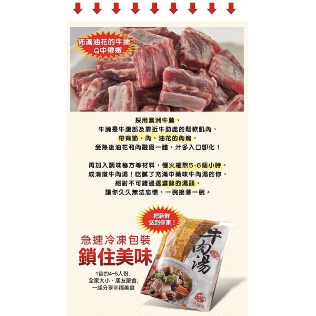 【史家庄方便廚房】 清燉牛肉湯1包(4-5人份/包) 電視美食X上班這黨事 APPLE、余皓然推薦!, , large
