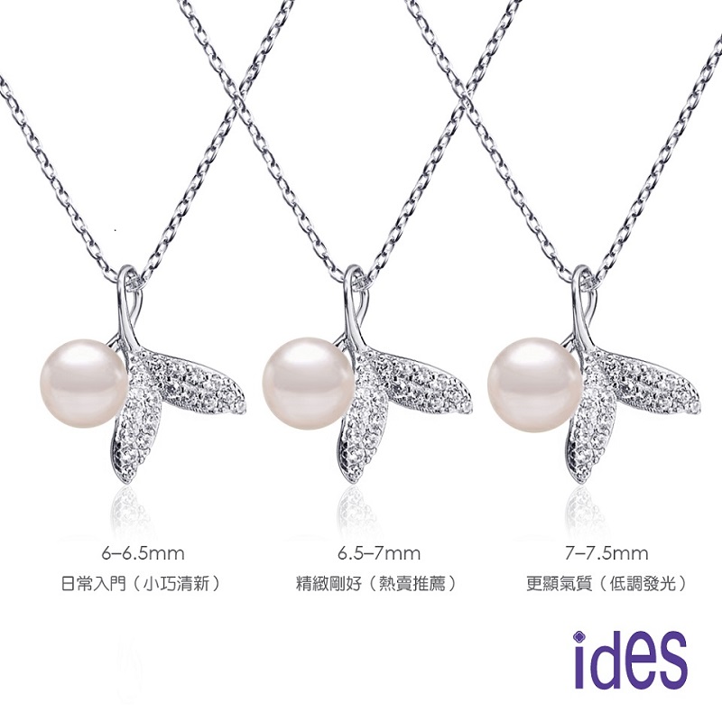 [ides愛蒂思] 日本設計AKOYA上乘系列正圓無瑕天然珍珠項鍊6.5-7mm/(人魚公主), , large