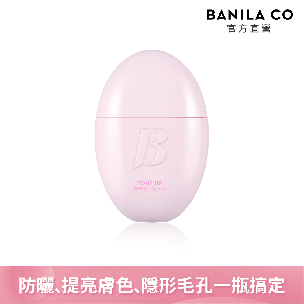 BANILA CO Official Direct Long-Lasting Brightening Sunscreen Primer 35ml | Buy Qili, , large