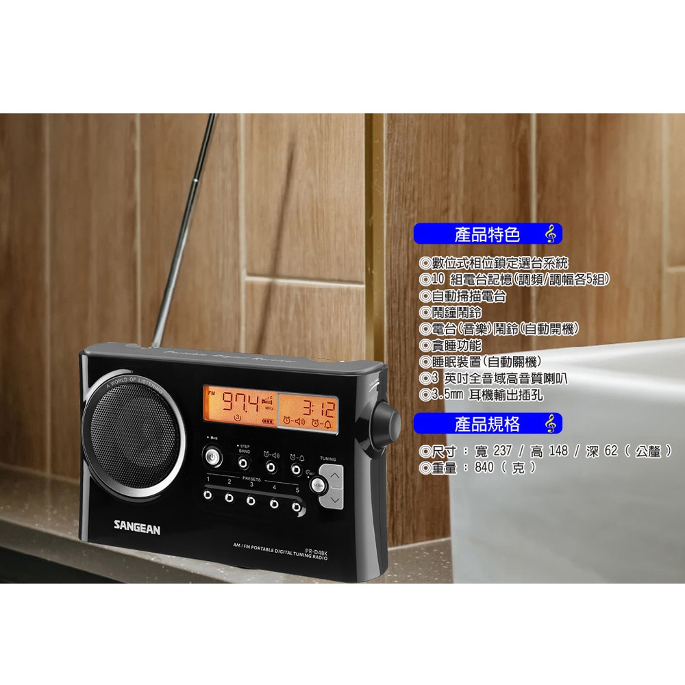 SANGEAN 山進 AM/FM 二波段 數位式時鐘收音機 黑色 PR-D4BK / PRD4BK, , large