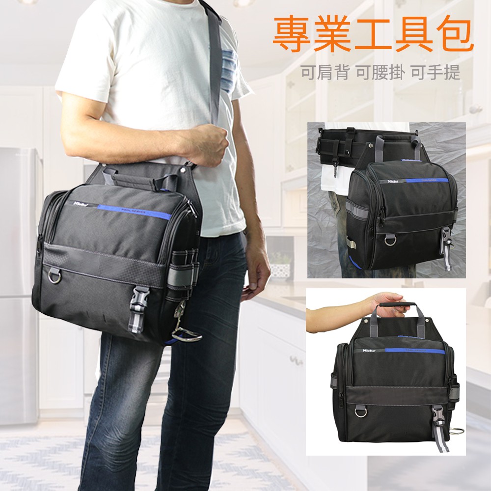 【Niche 樂奇】拉鍊封口型工具收納袋 開口工具收納袋大容量多隔層工具袋 附肩背帶 TL-6206, , large