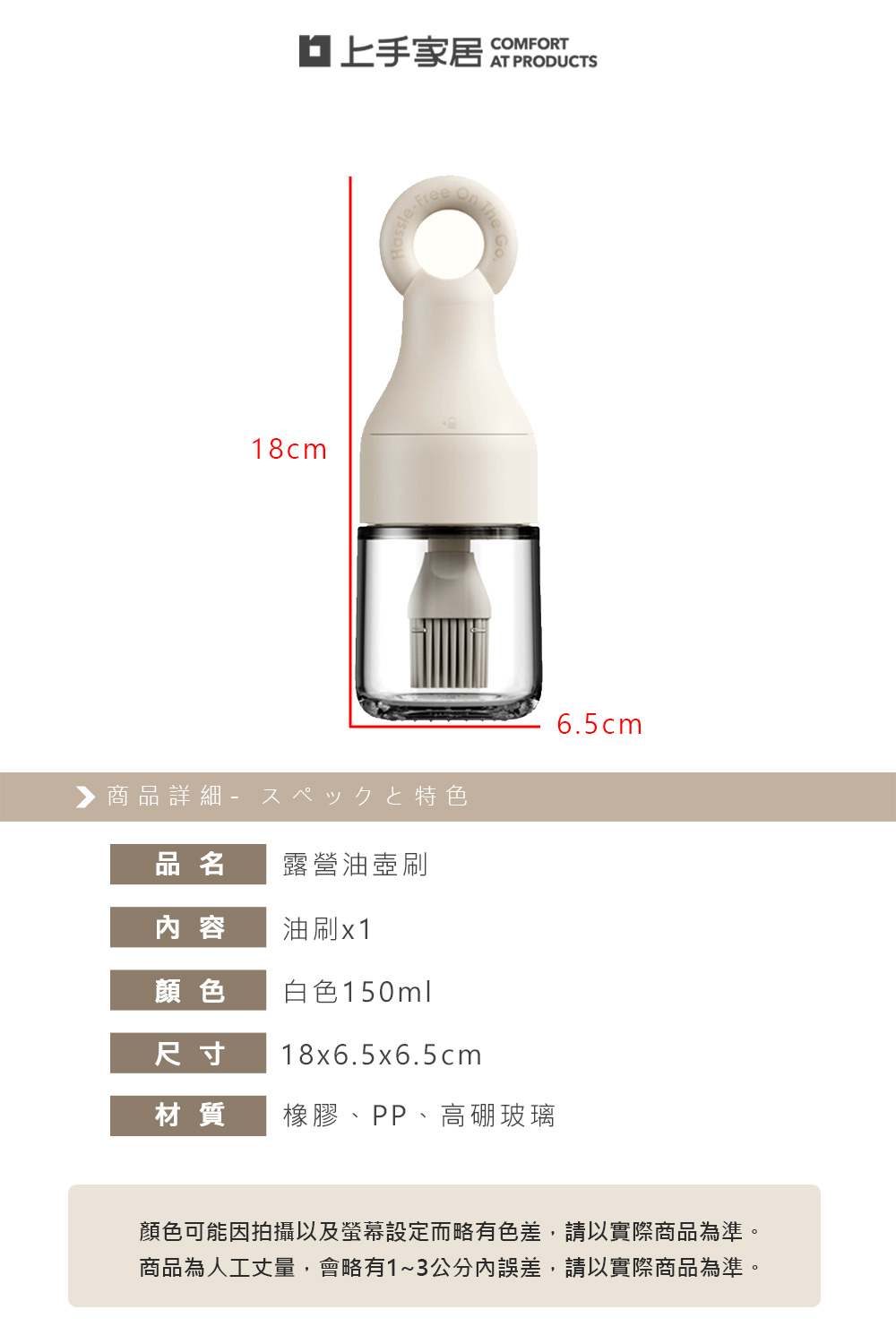 【上手家居】露營油壺刷 白色150ml(油刷/矽膠刷/油刷瓶/烤肉刷/醬料刷), , large
