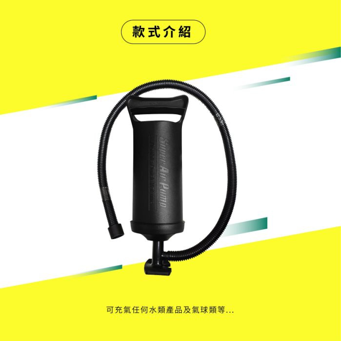 【TreeWalker 露遊】簡易手動打氣筒 充氣泵 幫浦 pump, , large