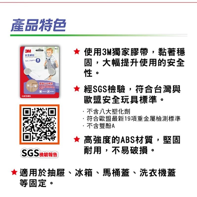 【3M】兒童安全-鎖扣 安全鎖扣(規格-2入)(3組), , large