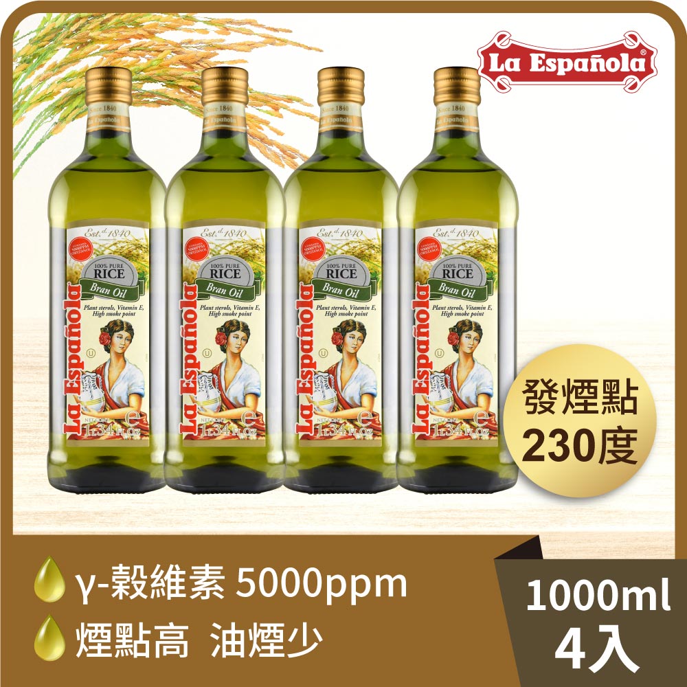 萊瑞原裝進口100%純玄米油 (1000ml/瓶)-4入
