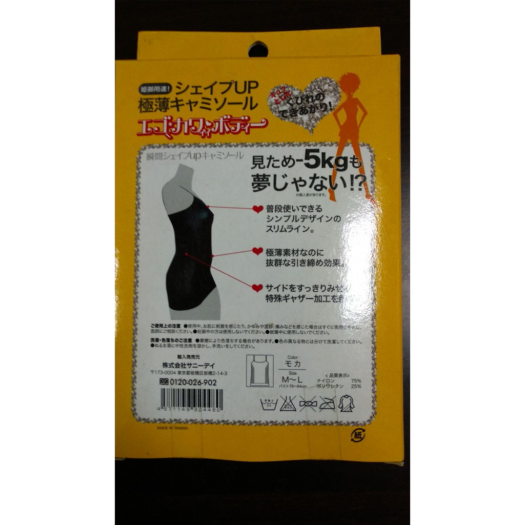 GS MALL 台灣製造 超薄透氣小背心 超薄背心 透氣背心 小背心 背心 衛生衣 內搭衣, , large