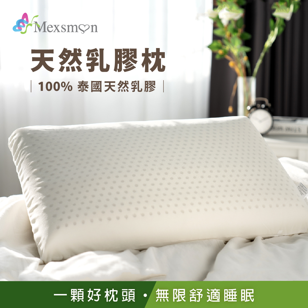 【Mexsmon】100% Thai natural latex pillow, , large