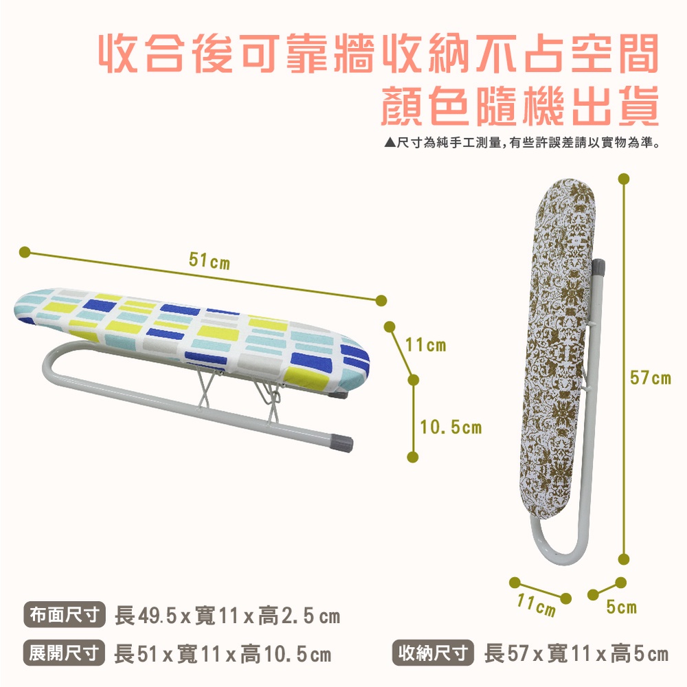 【雙手萬能】20吋桌上型透氣式燙衣板 (小袖板/燙袖板/布面隨機花色), , large