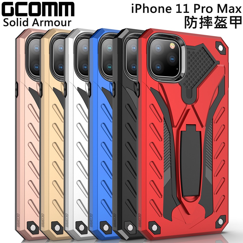 GCOMM iPHone 11 Pro Max 防摔盔甲保護殼 Solid Armour, , large