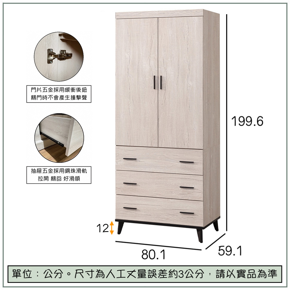 【唯熙傢俱】凱熙橡木白2.7尺抽屜衣櫃, , large