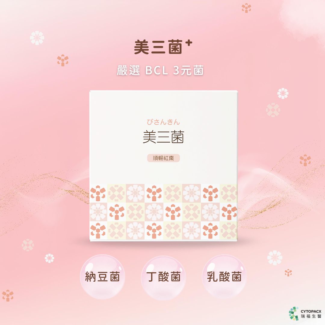 【美三菌】 順暢紅棗亮顏煥采組｜加贈7入體驗｜市售唯一3菌種益生菌 × 家樂福限定組, , large