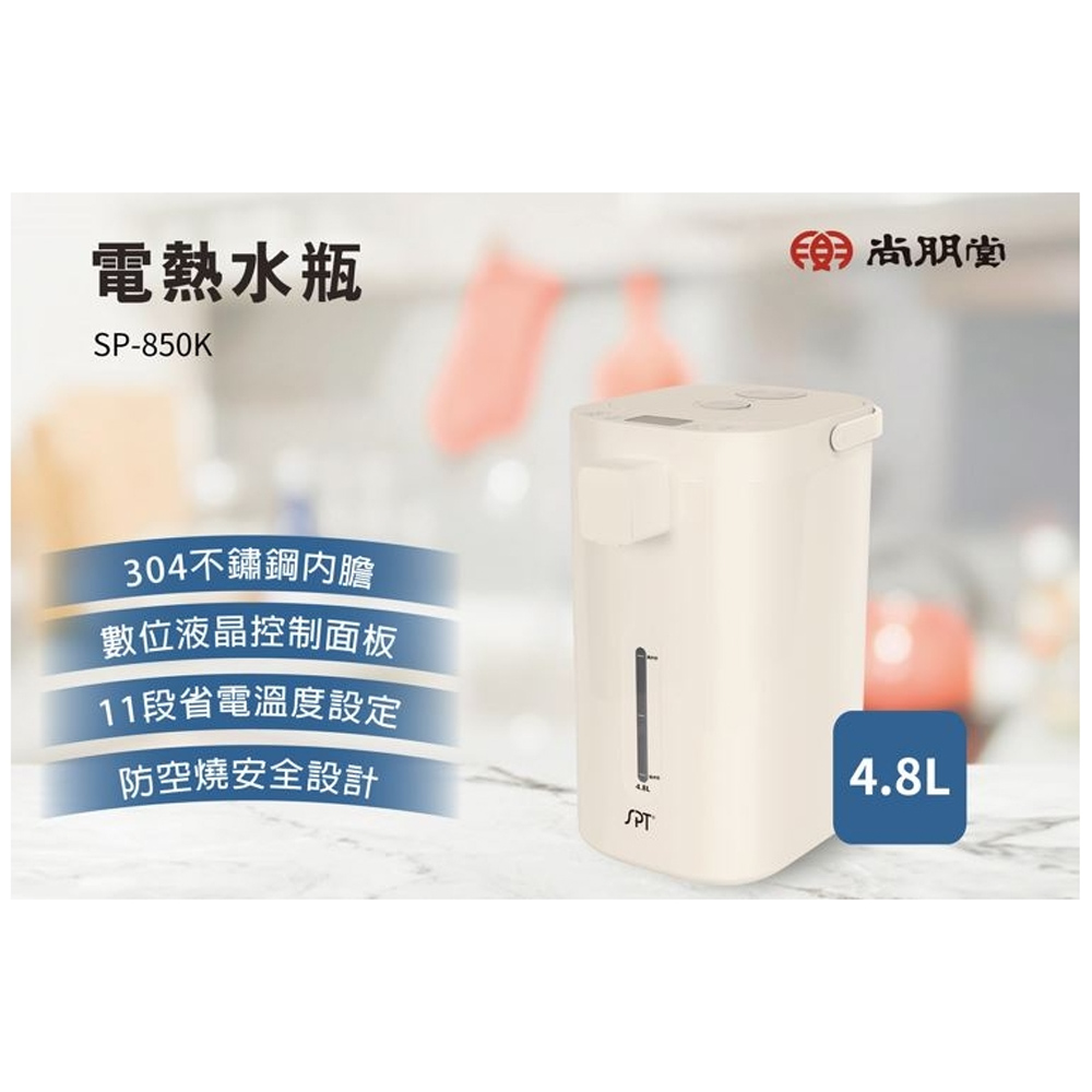 SPT Sunpentown 4.8L Electric Water Boiler SP-850K, , large