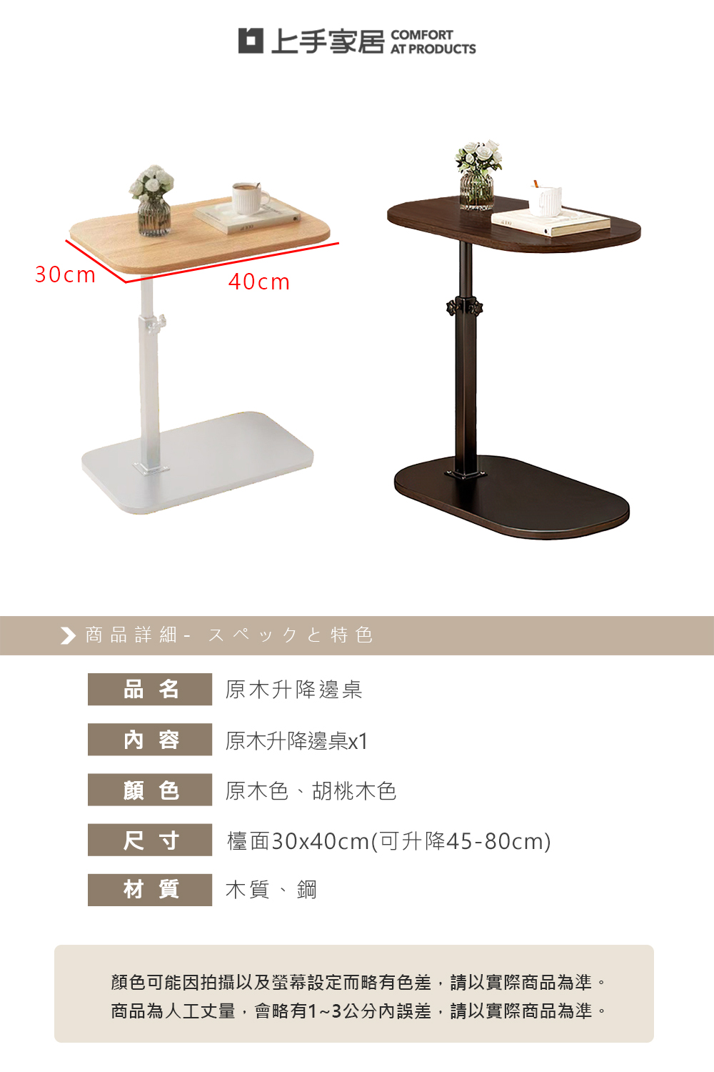 adjustable-wood-side-table, , large