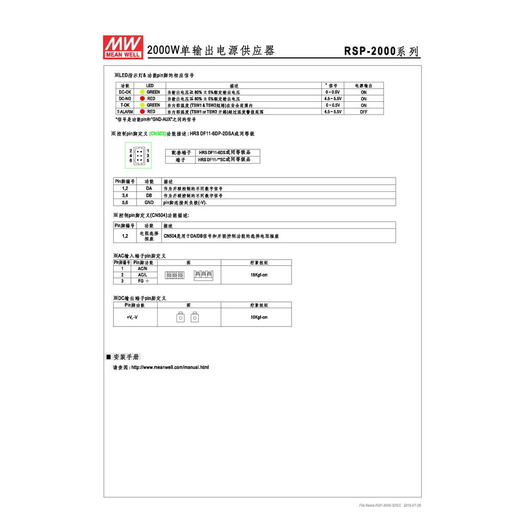 明緯 2000W單組輸出電源供應器(RSP-2000-24), , large