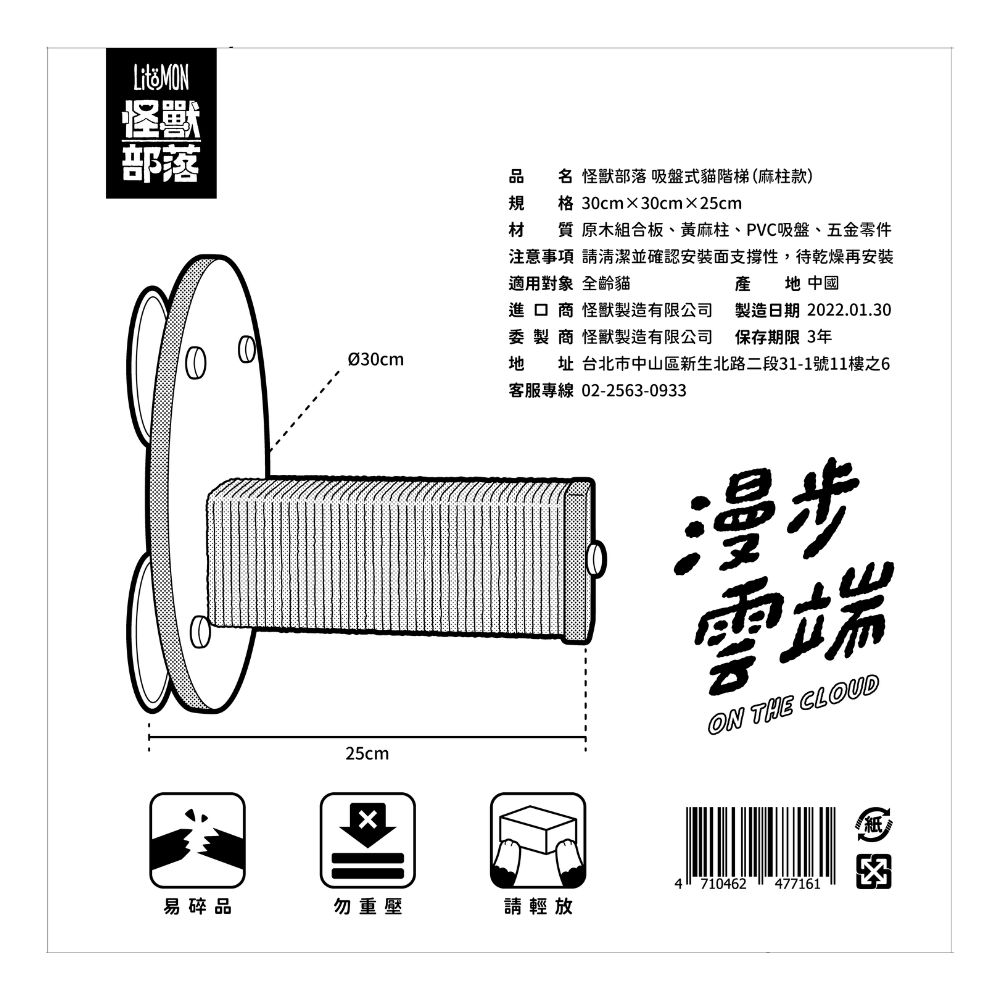 怪獸部落-漫步雲端吸盤式貓吊床(麻柱款), , large