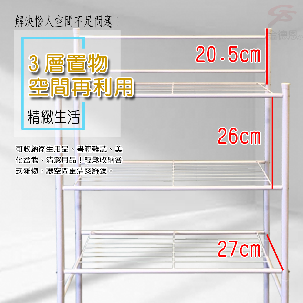GS MALL 台灣製造 三層馬桶收納架 60x34x163cm 毛巾架 馬桶架 置物架 三層收納架 馬桶收納架, , large