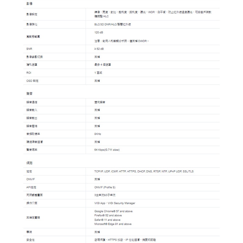 TP-LINK昌運監視器組合 VIGI NVR1008H-8MP 8路主機+VIGI C350 5MP全彩網路攝影機*6, , large