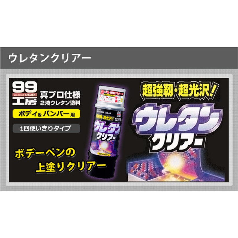 Urethane Clear, , large