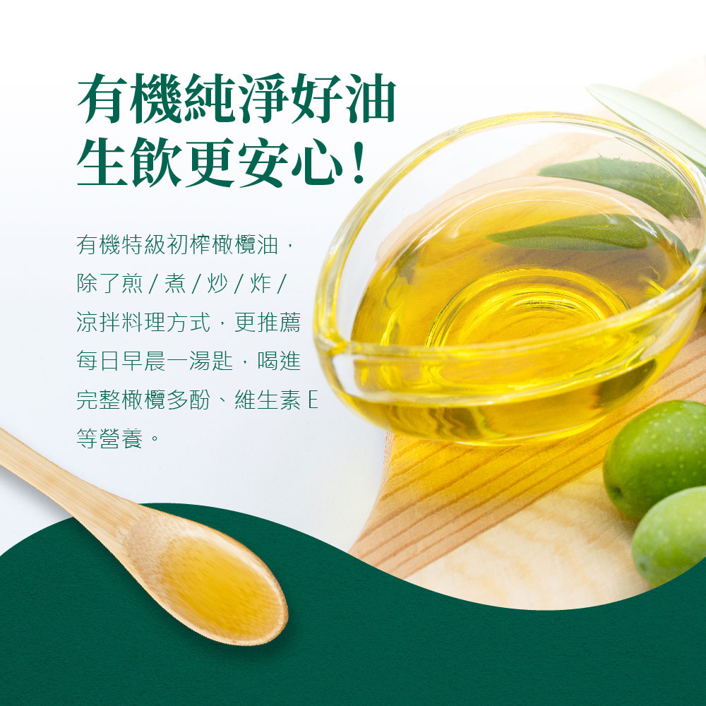 【囍瑞】蘿曼利有機冷壓特級100%橄欖油伴手禮(750ml - 2入禮盒裝)*2組, , large