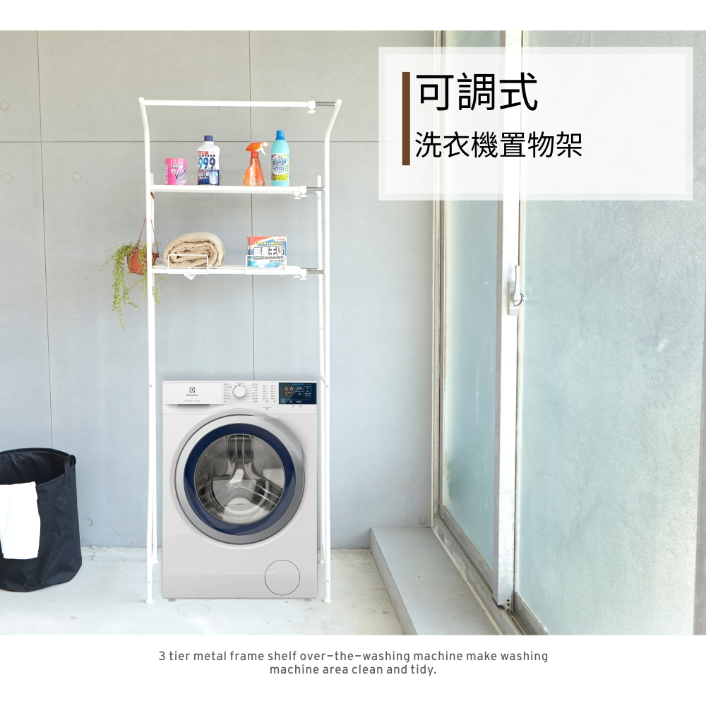 【H&R安室家】台製洗衣機雙層收納架TS210, , large