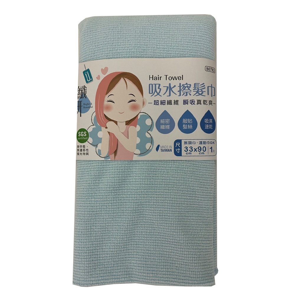 【生活好室】速乾 吸水擦髮巾 吸水包頭巾 平版自黏髮帶 海灘巾 擦頭巾 運動巾 護髮美容巾 台灣製造 擦髮巾 毛巾 台灣, , large