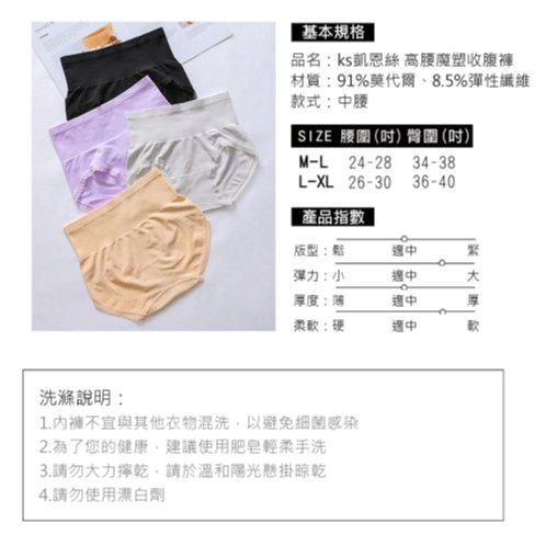 【K's凱恩絲】莫代爾魔塑收腹提臀高腰內褲-時尚黑, , large